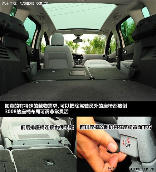 标致 标致(进口) 标致3008 2011款 1.6t 豪华型
