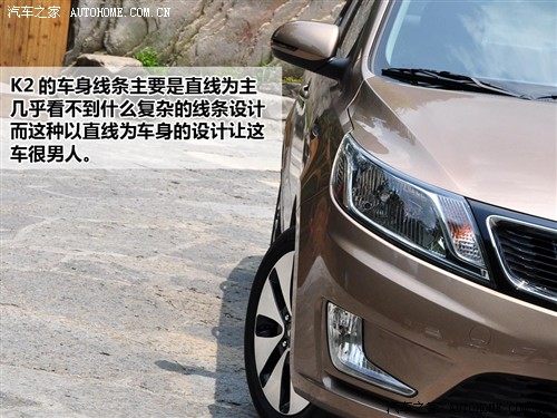 汽车之家 东风悦达起亚 起亚k2 2011款 1.4 at基本型