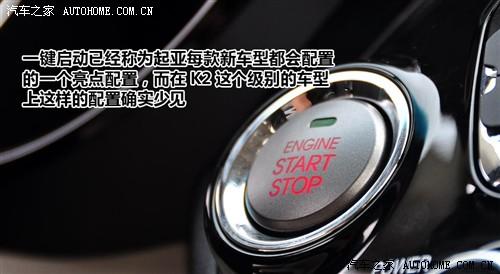 汽车之家 东风悦达起亚 起亚k2 2011款 1.4 at基本型