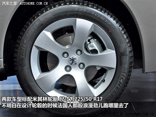 汽车之家 标致(进口) 标致3008 2011款 1.6t 豪华型