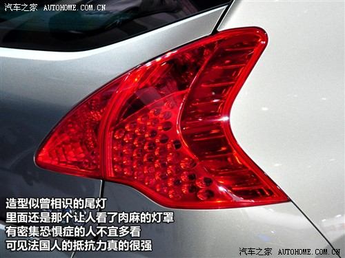 汽车之家 标致(进口) 标致3008 2011款 1.6t 豪华型