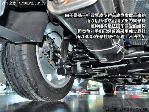 汽车之家 标致(进口) 标致3008 2011款 1.6t 豪华型