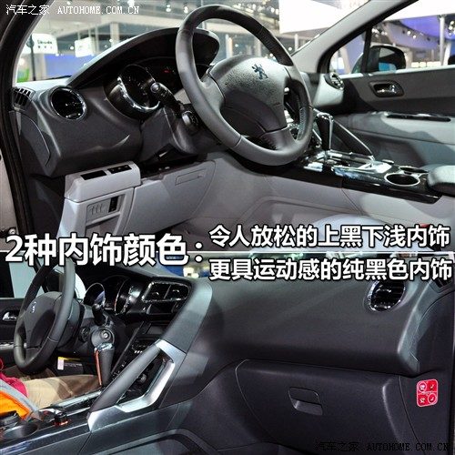 汽车之家 标致(进口) 标致3008 2011款 1.6t 豪华型
