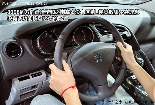 汽车之家 标致(进口) 标致3008 2011款 1.6t 豪华型