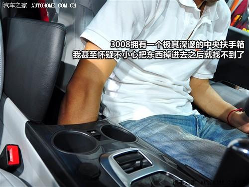 汽车之家 标致(进口) 标致3008 2011款 1.6t 豪华型