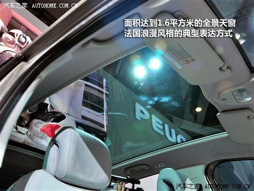 汽车之家 标致(进口) 标致3008 2011款 1.6t 豪华型