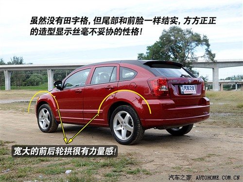 个性之选玩乐无穷 测试道奇酷搏2.0 CVT 汽车之家