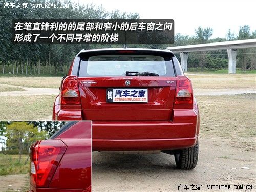 个性之选玩乐无穷 测试道奇酷搏2.0 CVT 汽车之家