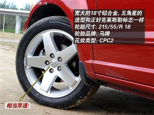 个性之选玩乐无穷 测试道奇酷搏2.0 CVT 汽车之家