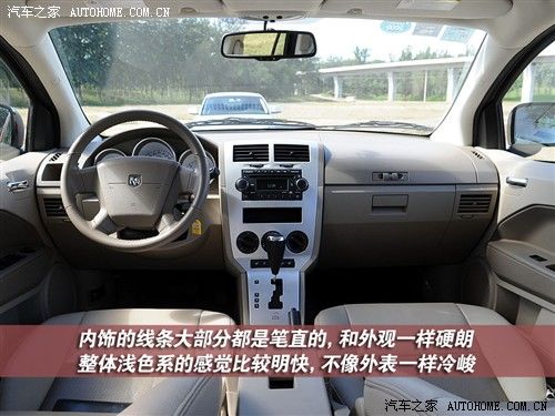 个性之选玩乐无穷 测试道奇酷搏2.0 CVT 汽车之家