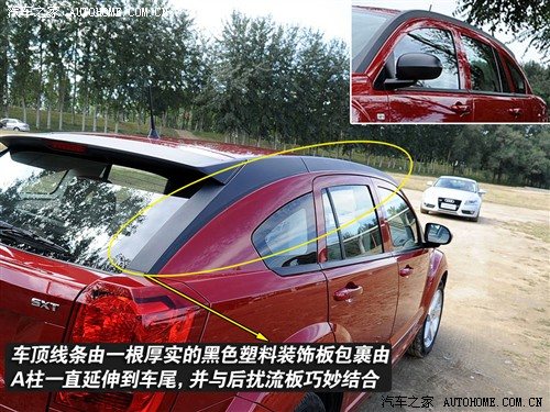 个性之选玩乐无穷 测试道奇酷搏2.0 CVT 汽车之家