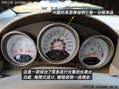 个性之选玩乐无穷 测试道奇酷搏2.0 CVT 汽车之家
