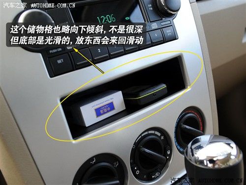 个性之选玩乐无穷 测试道奇酷搏2.0 CVT 汽车之家
