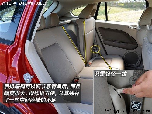 个性之选玩乐无穷 测试道奇酷搏2.0 CVT 汽车之家