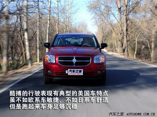 汽车之家 进口道奇 酷搏 2.0