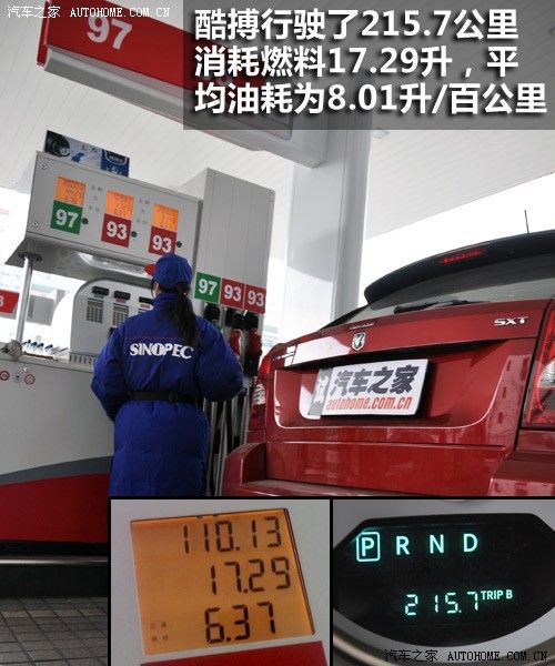 汽车之家 进口道奇 酷搏 2.0