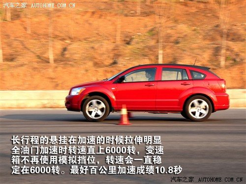 汽车之家 进口道奇 酷搏 2.0