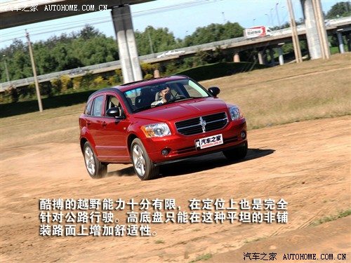 汽车之家 进口道奇 酷搏 2.0