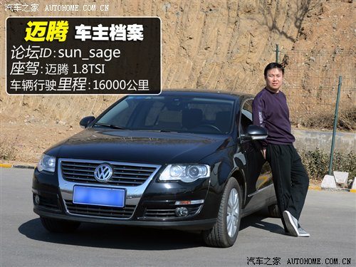 性能测试篇！五款2.0T中型车对比(三) 汽车之家