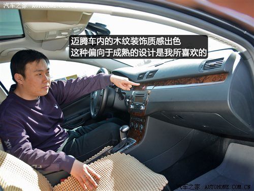 性能测试篇！五款2.0T中型车对比(三) 汽车之家