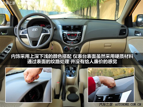 汽车之家 北京现代 瑞纳 2010款 1.4 gls at豪华型