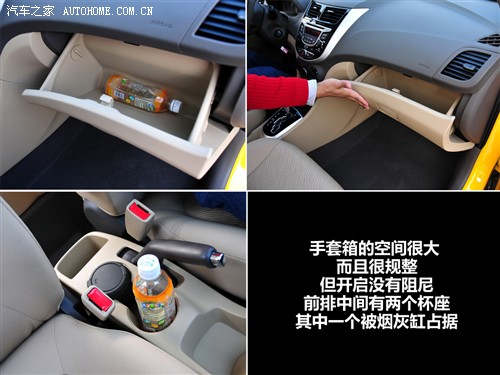 汽车之家 北京现代 瑞纳 2010款 1.4 gls at豪华型