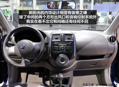 日产 东风日产 阳光 2011款 1.5xv 尊贵版 cvt