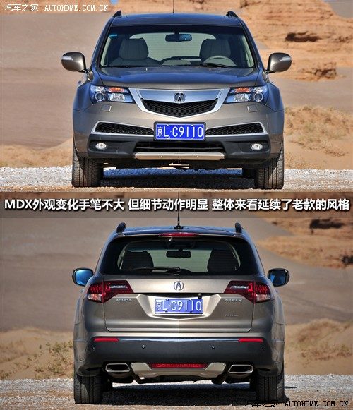 汽车之家 讴歌 讴歌mdx 2010款 3.7 舒适版