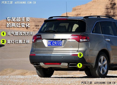 汽车之家 讴歌 讴歌mdx 2010款 3.7 舒适版