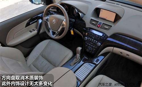 汽车之家 讴歌 讴歌mdx 2010款 3.7 舒适版