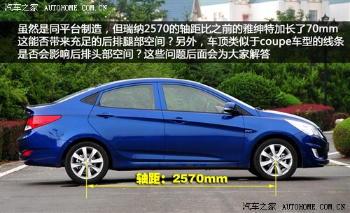 现代 北京现代 瑞纳 2010款 1.6 gls at