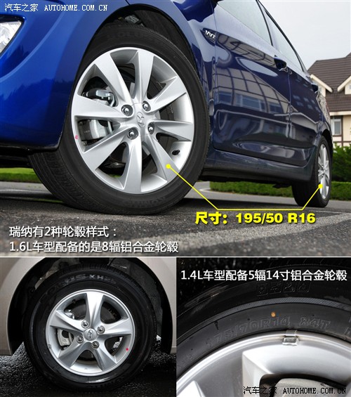 现代 北京现代 瑞纳 2010款 1.6 gls at