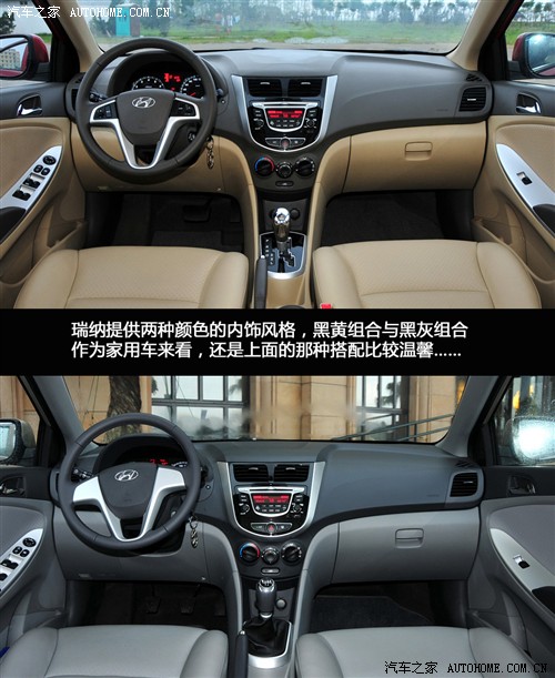现代 北京现代 瑞纳 2010款 1.6 gls at