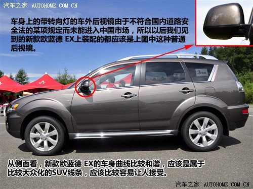 汽车之家 进口三菱 outlander ex 3.0 精英版