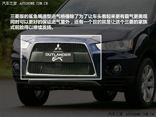汽车之家 进口三菱 outlander ex 3.0 精英版