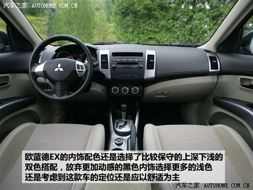 汽车之家 进口三菱 outlander ex 3.0 精英版