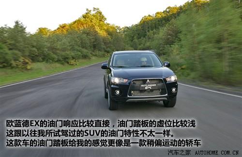 汽车之家 进口三菱 outlander ex 3.0 精英版