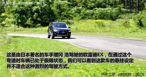 汽车之家 进口三菱 outlander ex 3.0 精英版