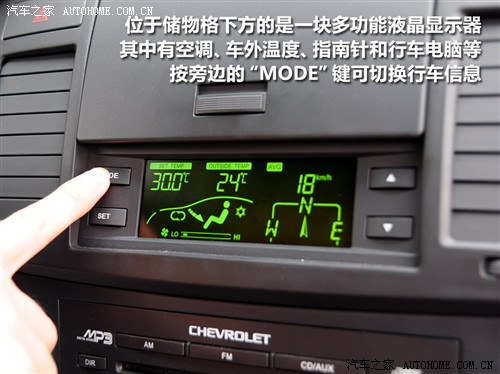汽车之家 通用雪佛兰 景程 1.8 豪华版 at