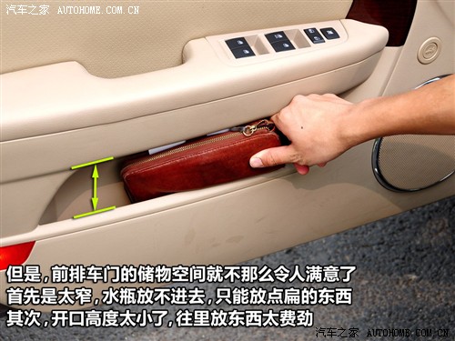 汽车之家 通用雪佛兰 景程 1.8 豪华版 at