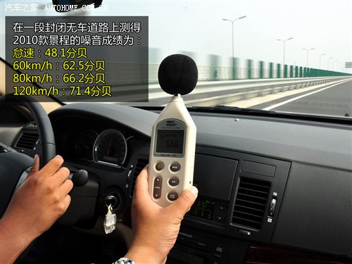 汽车之家 通用雪佛兰 景程 2010款 1.8 豪华版 at