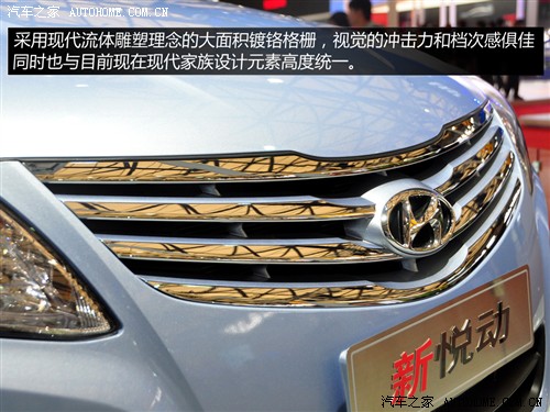 现代 北京现代 悦动 2011款 基本型