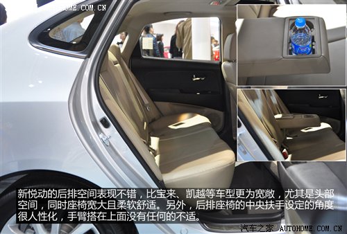进一步提升竞争力！车展实拍2011款悦动 汽车之家