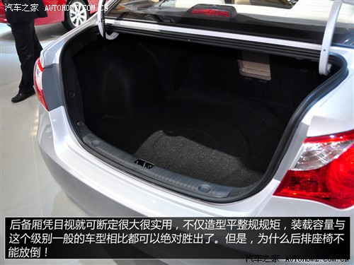 现代 北京现代 悦动 2011款 基本型