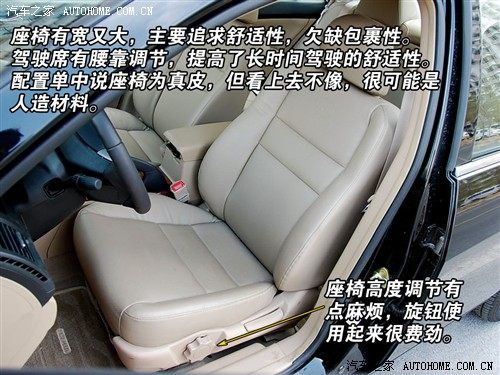 动力性能出色/做工很一般 测试比亚迪F6 汽车之家