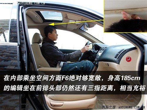 动力性能出色/做工很一般 测试比亚迪F6 汽车之家
