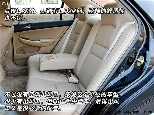 动力性能出色/做工很一般 测试比亚迪F6 汽车之家