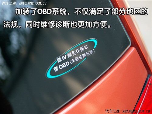 一款适合家用的小车 与您一同体验骊威 汽车之家
