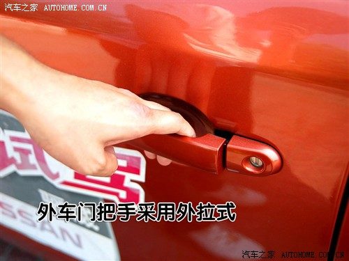 一款适合家用的小车 与您一同体验骊威 汽车之家