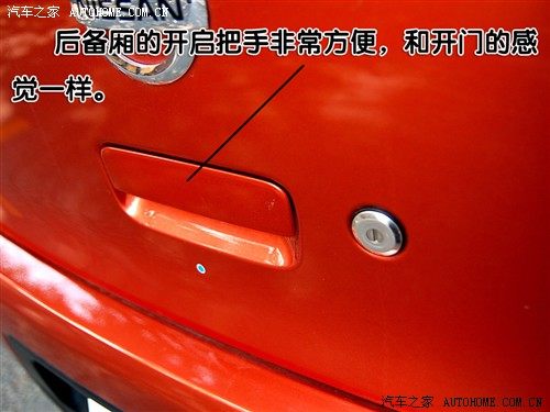 一款适合家用的小车 与您一同体验骊威 汽车之家